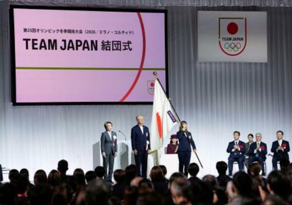 　２月６日に開幕するミラノ・コルティナ冬季五輪に向けて開かれた日本選手団の結団式。旗手代行を務めたフィギュアスケート女子の坂本花織に団旗が手渡された＝１８日午後、千葉県船橋市