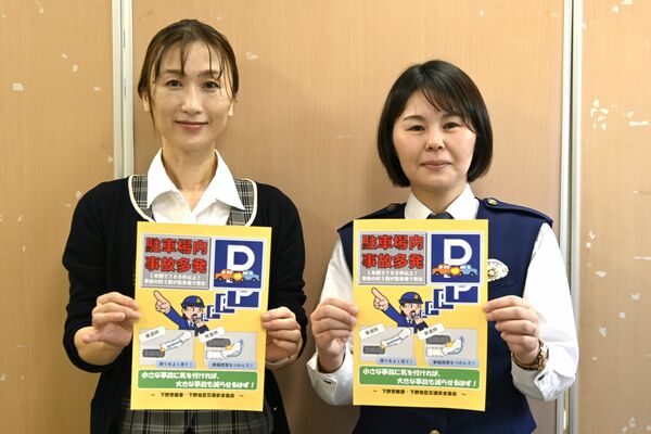 事故防止の啓発チラシ
