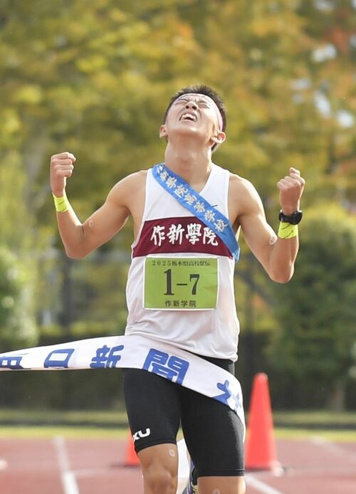 最終区7区で逆転しゴールテープを切る作新の矢野=清酒開華スタジアム、内藤大地撮影