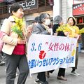 ミモザ手にジェンダー平等訴え　宇都宮でパレード　８日は国際女性デー