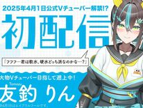 謎の新キャラ？美少女アユ　なかがわ水遊園の「友釣りん」　実は職員渾身の…