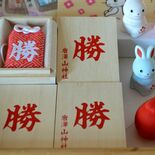 えと〝ウサギ〟イメージの勝守元旦授与　佐野の唐澤山神社