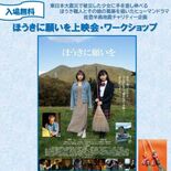 映画「ほうきに願いを」19日上映　鹿沼箒が題材、被災した少女の成長描く