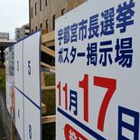宇都宮市長選告示まで１週間　４人立候補は2008年以来、激戦の様相　Ｌ…