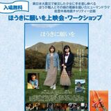 映画「ほうきに願いを」19日上映　鹿沼箒が題材、被災した少女の成長描く