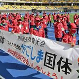 「輝かしい成果を未来に」とちぎ国体閉幕　栃木県は２位【動画】