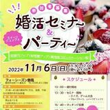 スイーツビュッフェ＆婚活　11月にセミナー開催　真岡