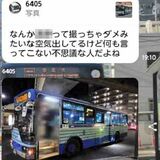バス運転手　氏名の掲示「廃止を」　ＳＮＳに個人情報、中傷も　「業務に支障」訴え切実