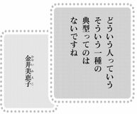 きょうの言葉