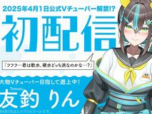 謎の新キャラ？美少女アユ　なかがわ水遊園の「友釣りん」　実は職員渾身のネタ投稿