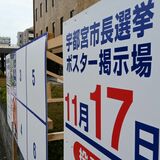 宇都宮市長選告示まで１週間　４人立候補は2008年以来、激戦の様相　ＬＲＴ西側延伸など争点　