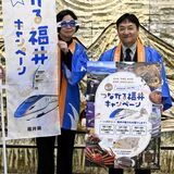 FKDインターパーク店で福井フェア　26日から、鯖寿司に化石発掘体験も
