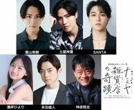 東野圭吾史上、最も泣ける感動作、待望の上演決定！舞台『東野圭吾シアターVol.2 ナミヤ雑貨店の奇蹟』