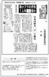 微小プラの摂取　１人年 ① 個か