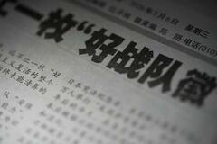 中国紙、陸自部隊ロゴ批判
