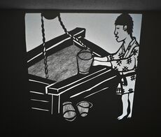 「井戸」　奥底にある“何か”を取りに行…