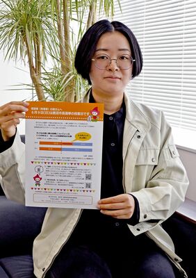 市選管が作製した親子で投票所に行くことを呼びかけるチラシ