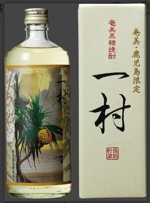 「奄美黒糖焼酎　一村」