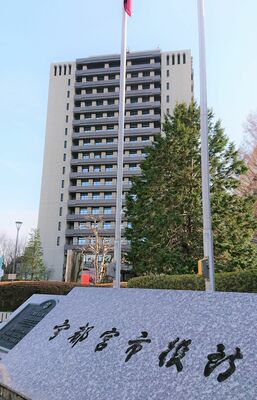 宇都宮市役所