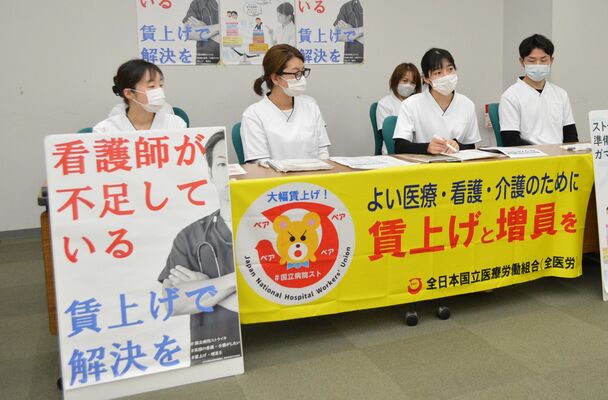 人手不足の解消や賃上げを訴える県内２病院の看護師ら＝１日午後、県庁記者クラブ