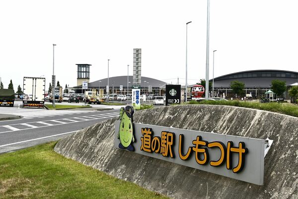 「防災道の駅」に選定された道の駅しもつけ＝１４日午前、下野市薬師寺