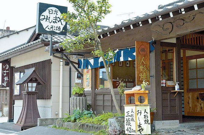 日光街道沿いにあります。散策しながら訪れて