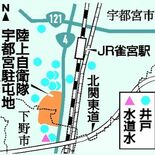 陸自宇都宮駐屯地内の水質検査へ　周辺でPFAS目標値超え