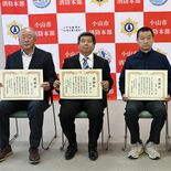 竹やぶ火災の延焼防ぐ　小山市消防本部が感謝状　元団員ら４人、光った経験