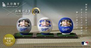 「大谷翔平×高崎だるま」数量限定販売！5月15日（金）より申込受付開始！