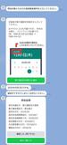 介護認定、ＬＩＮＥで確認　