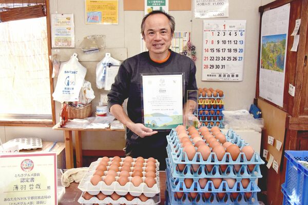 大手産直通販サイトのランキングで１位に輝いた表彰状を手にする薄羽哲哉さん