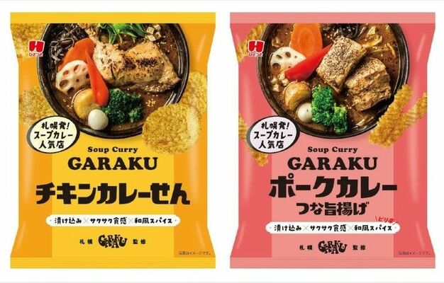 スープカレー専門店「ＧＡＲＡＫＵ」とのコラボ菓子
