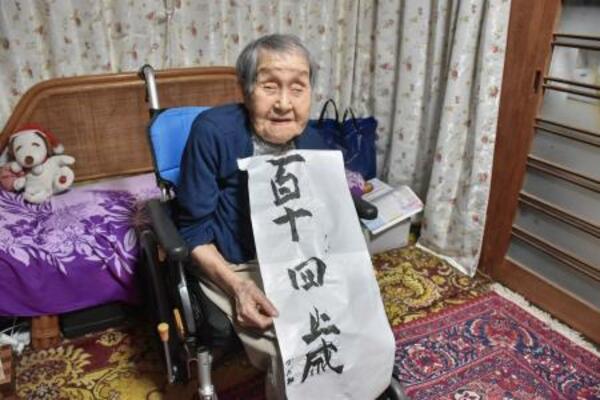 　直筆の書を手にする国内最高齢の賀川滋子さん＝７月、奈良県大和郡山市（同市提供）