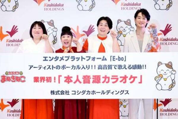 　発表会に登場した（左から）黒沢かずこ、村上知子、大島美幸、尾崎裕哉＝３０日、東京都渋谷区
