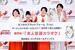 　発表会に登場した（左から）黒沢かずこ、村上知子、大島美幸、尾崎裕哉＝３０日、東京都渋谷区