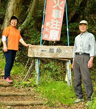 太平山南山麓トレッキングガイドを務める大竹(右)と猿山(左)さん