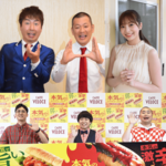 宇都宮で「とちぎの星」をPRイベント　Ｕ字工事とハナコ、菊池柚花さん共演　写真撮影会も