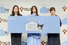ツムラ 新プロジェクト発足　～あなたの答えがきっと見つかる～「生理の悩…