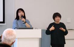 震災語り部講話に手話通訳