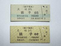 【ナフサ備蓄】供給難、地方鉄道にも