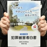 犯罪被害にあったら...　小山市の支援、取り組み掲載　本年度犯罪被害者…