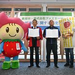鹿沼市とファミマが包括連携協定　特産品でメニュー開発　子ども食堂なども