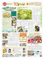 2025年3月18日（火）掲載