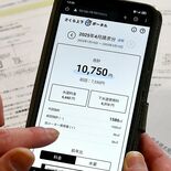 水道料金、ウェブで支払い　さくら市が４月から新サービス　使用量や過去の…