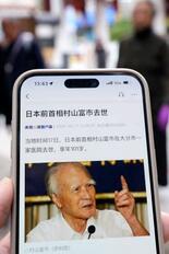 中国「村山談話守るべきだ」
