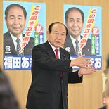 衆院選栃木２区、立民・福田氏が事務所開き　「官僚主導の政治を改めないと…