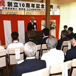 10年の歩み振り返る さくらの発達支援センターぴーち 関係者ら30人が…