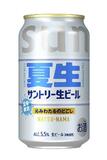 夏向け爽やかな限定ビール