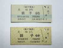 【ナフサ備蓄】供給難、地方鉄道にも