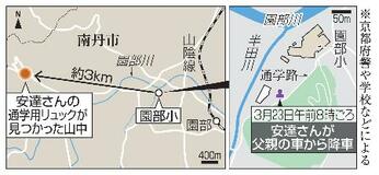 京都・南丹、男児不明から2週間
